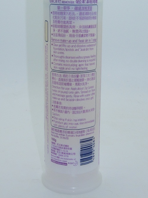 Biore Make-Up Remover Gel 2