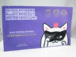 Etude House Black Hydrogel Eye Patch